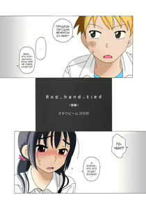 Page 6 of And_hand_tied - preview thumbnail
