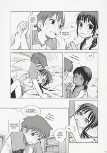Page 10 of And_hand_tied - preview thumbnail
