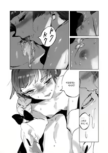 Page 8 of Kasuka | 희미함 - preview thumbnail