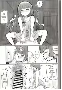 Page 16 of On the Rock! | 온 더 록! - preview thumbnail