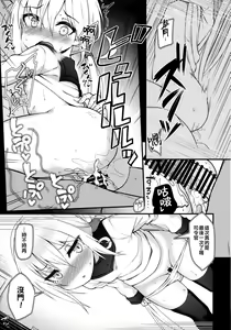 Page 11 of Bokura no Chinjufu no Document - preview thumbnail