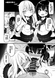 Page 18 of Bokura no Chinjufu no Document - preview thumbnail