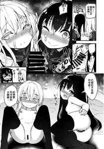 Page 19 of Bokura no Chinjufu no Document - preview thumbnail