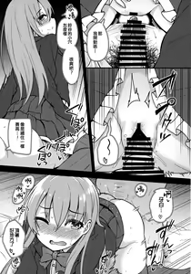 Page 23 of Bokura no Chinjufu no Document - preview thumbnail