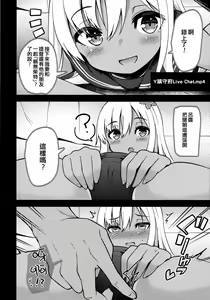 Page 26 of Bokura no Chinjufu no Document - preview thumbnail