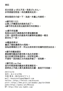 Page 30 of Bokura no Chinjufu no Document - preview thumbnail