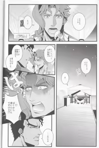 Page 11 of Jokain Resort - preview thumbnail