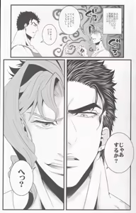 Page 8 of Jokain Resort - preview thumbnail