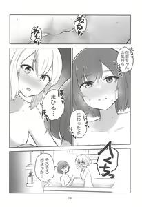 Page 24 of Yoru no Sasoi wa Kotowarenai - preview thumbnail