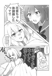 Page 3 of Yoru no Sasoi wa Kotowarenai - preview thumbnail