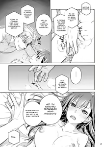 Page 16 of Stay by Me Zenjitsutan Fragile S - Stay by me "Prequel" - preview thumbnail