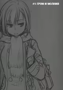 Page 3 of Stay by Me Zenjitsutan Fragile S - Stay by me "Prequel" - preview thumbnail