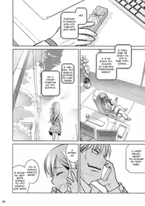 Page 37 of Stay by Me Zenjitsutan Fragile S - Stay by me "Prequel" - preview thumbnail