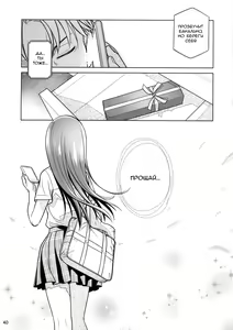 Page 39 of Stay by Me Zenjitsutan Fragile S - Stay by me "Prequel" - preview thumbnail