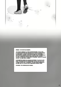 Page 40 of Stay by Me Zenjitsutan Fragile S - Stay by me "Prequel" - preview thumbnail
