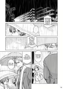 Page 4 of Stay by Me Zenjitsutan Fragile S - Stay by me "Prequel" - preview thumbnail