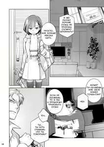 Page 5 of Stay by Me Zenjitsutan Fragile S - Stay by me "Prequel" - preview thumbnail
