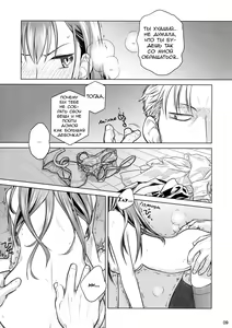 Page 8 of Stay by Me Zenjitsutan Fragile S - Stay by me "Prequel" - preview thumbnail