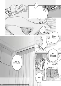 Page 9 of Stay by Me Zenjitsutan Fragile S - Stay by me "Prequel" - preview thumbnail