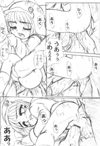 Page 10 of Cool Girl 3 - preview thumbnail