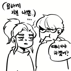 Page 6 of Maria Dacascos x Jiu Jie-tae - preview thumbnail