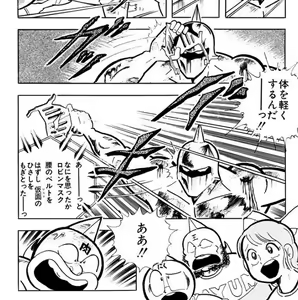 Page 309 of Great Magami - preview thumbnail