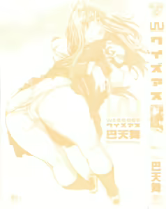 Page 3 of Wise Ass - preview thumbnail