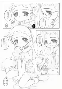 Page 19 of OFF Doremi Doka-n! Deluxe Copybon Kaiteiban - preview thumbnail