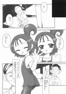 Page 26 of OFF Doremi Doka-n! Deluxe Copybon Kaiteiban - preview thumbnail