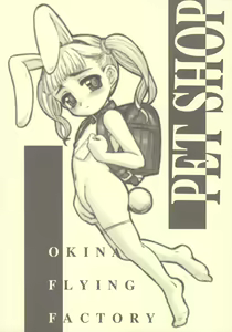 PET SHOP — hentai manga cover on Fhentai