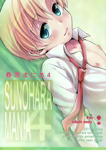 Sunohara Mania 4 — hentai manga cover on Fhentai