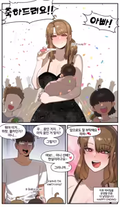 Page 16 of The Best Way to Connect with Senpai + Bonus (uncensored) - preview thumbnail