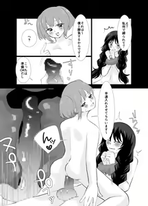 Page 16 of Kyokon Futanari Musume VS - preview thumbnail
