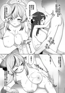 Page 17 of Shuekoko Expansion - Live for oppai loli, Die for oppai loli - preview thumbnail