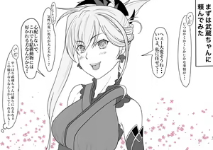 Page 1168 of 便所カレン - preview thumbnail