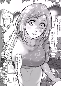 Page 1380 of 便所カレン - preview thumbnail