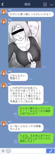Page 920 of 便所カレン - preview thumbnail