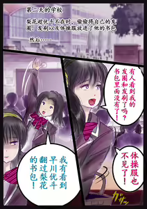 Page 6 of 美百合学園 - preview thumbnail