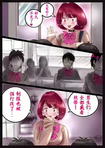 Page 71 of 美百合学園 - preview thumbnail