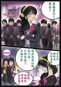 Page 74 of 美百合学園 - preview thumbnail