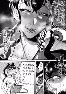 Page 16 of Futari wa Futanari Boku to Ane to Imouto no Himitsu no Kankei - preview thumbnail