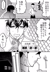 Page 3 of Futari wa Futanari Boku to Ane to Imouto no Himitsu no Kankei - preview thumbnail