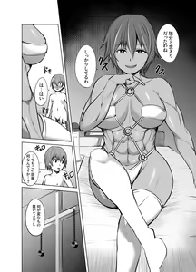Page 3 of Uraaka Onna Shachou kara Choukyou Sare Chau Hon - preview thumbnail
