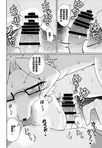 Page 17 of OPEN THE DOOR! ABNORMAL.PREDATOR - preview thumbnail