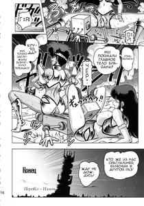 Page 14 of Deka Pai - preview thumbnail
