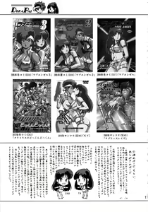 Page 15 of Deka Pai - preview thumbnail