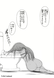 Page 39 of Shiori Dai-Yon-Shou Futarime no Jushin (Gekan) Shinsouban - preview thumbnail