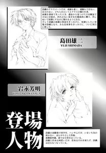Page 4 of Shiori Dai-Yon-Shou Futarime no Jushin (Gekan) Shinsouban - preview thumbnail