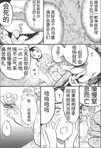 Page 7 of Kappa Zeme - preview thumbnail