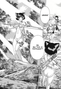 Page 104 of Ne.To.Ge - Lovers in cyber world - preview thumbnail